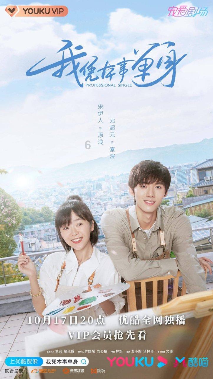 轩辕剑4外传：苍之涛