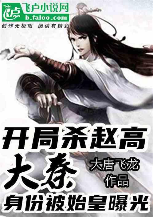 逃出诡异的塔楼